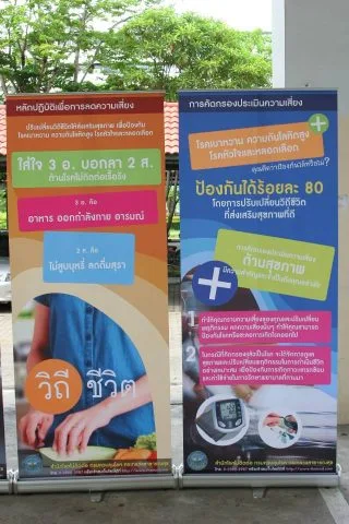 National High Blood Pressure Day Event