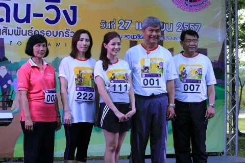Run for Family Event