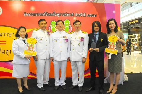 Thai National Abstinence Day